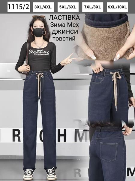 Джинсы Hoan (3XL-10XL) 1115-2 navy (зима)