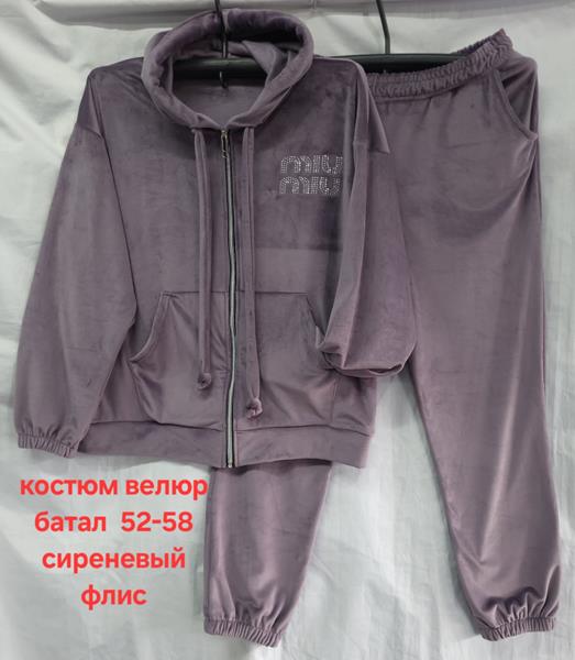 Костюм спорт Hoan (52-58) HN780 lilac (зима)