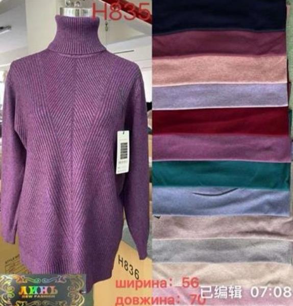 Свитер Gertie (one size) H835 peach (зима)