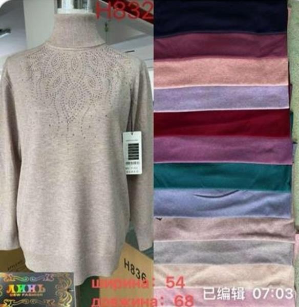 Свитер Gertie (one size) H832 peach (зима)