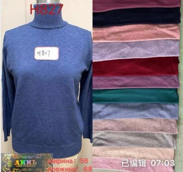 Гольф Gertie (one size) H827 pink (зима)