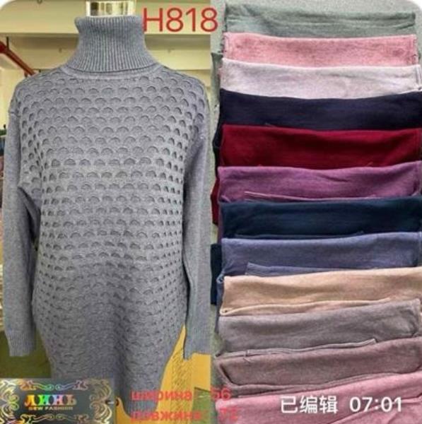 Свитер Gertie (one size) H818 d.grey (зима)