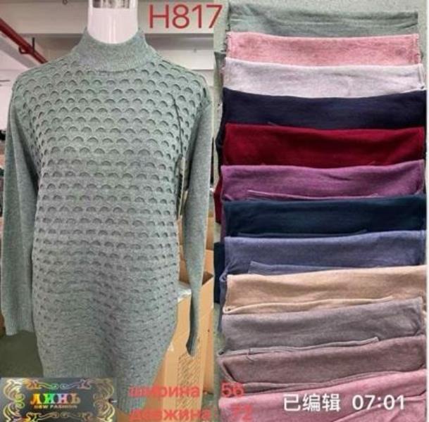 Свитер Gertie (one size) H817 d.green (зима)