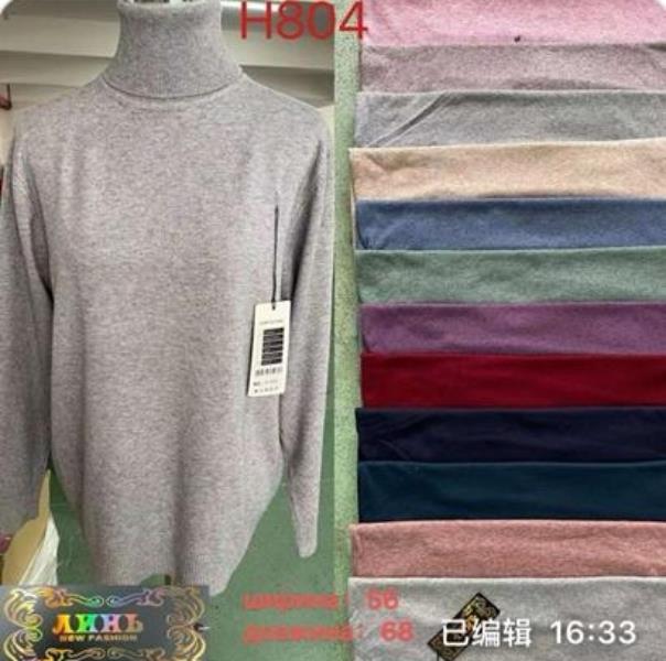 Свитер Gertie (one size) H804 l.beige (зима)