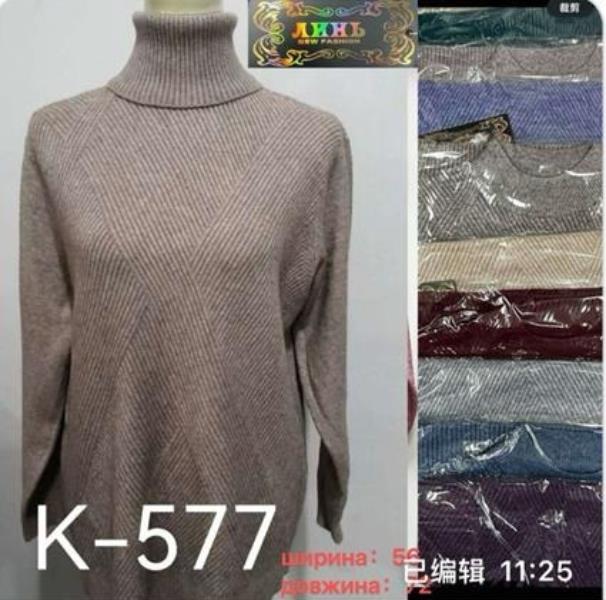 Свитер Gertie (one size) K577 l.grey (зима)