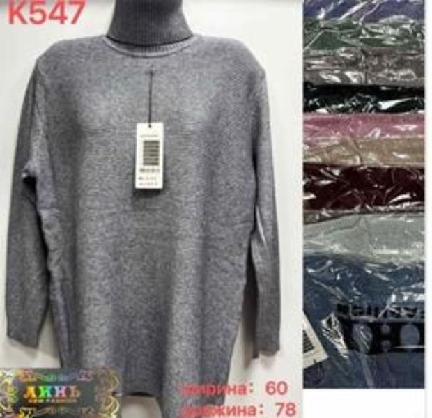 Свитер Gertie (one size) K547 beige (зима)