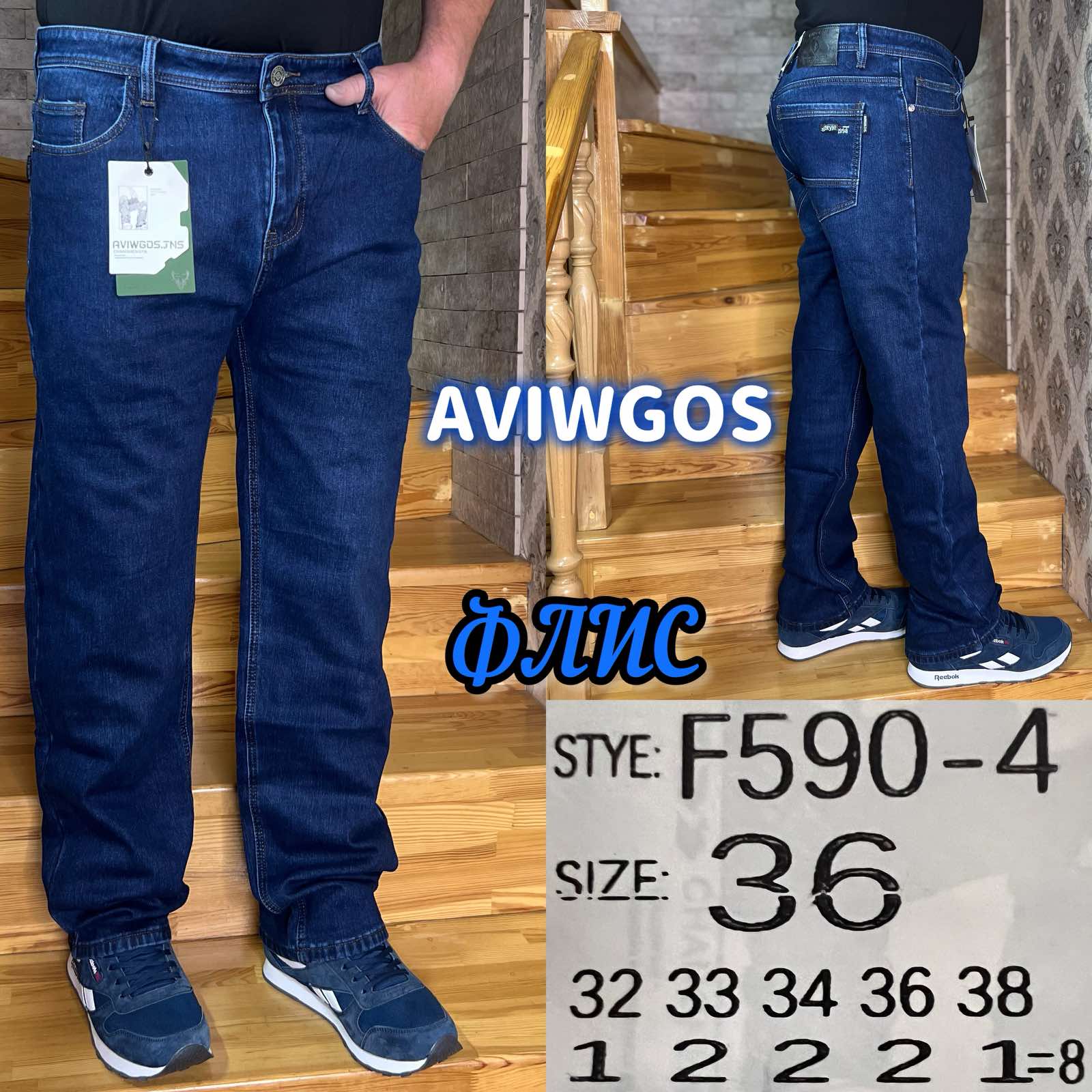 Джинсы God Baron (32-38) F590-4 blue (зима)