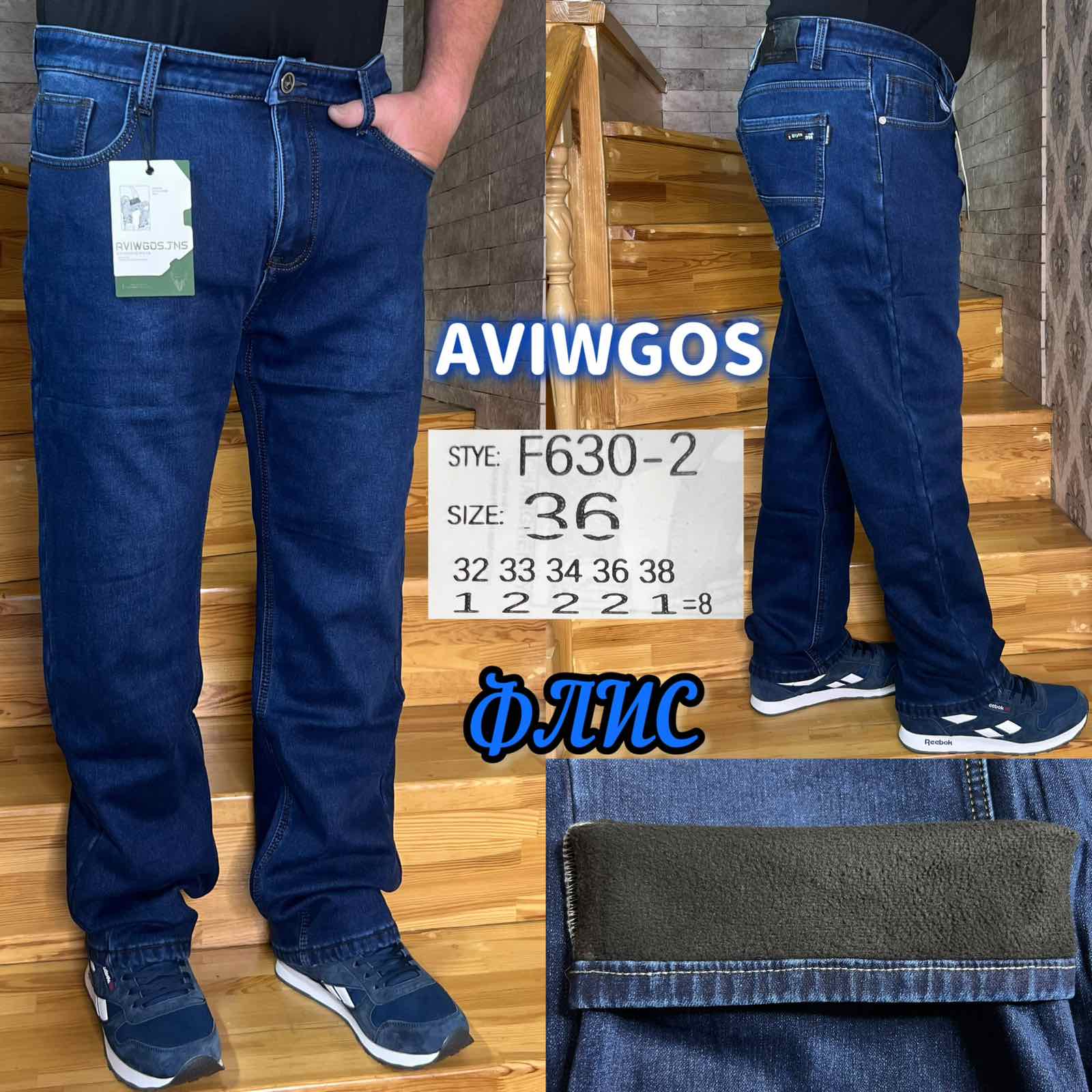 Джинсы God Baron (32-38) F630-2 blue (зима)