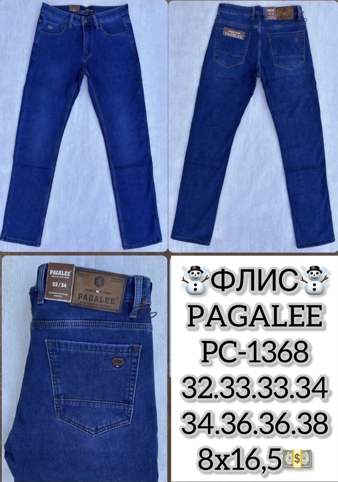 Джинсы God Baron (32-38) PC-1368 blue (зима)