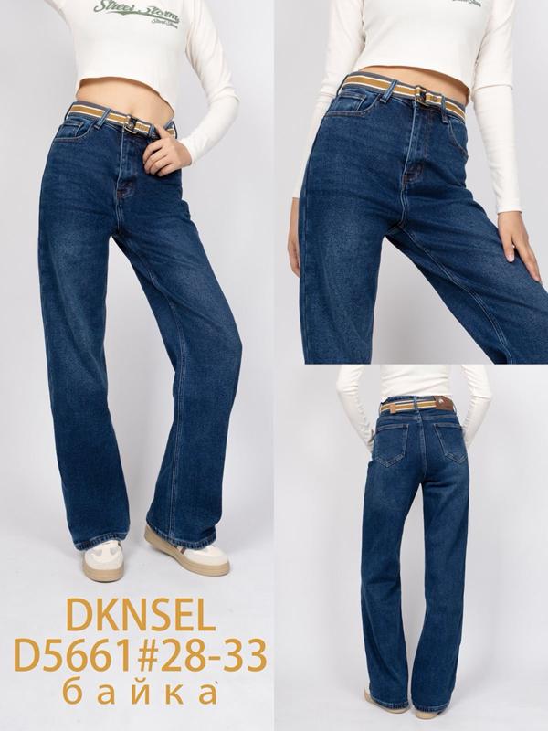 Джинсы DKNSEL (28-33) 5661 blue (зима)