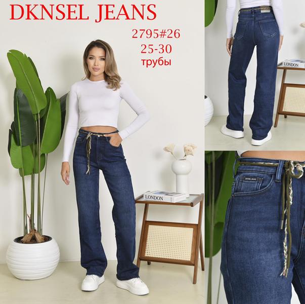 Джинсы DKNSEL (25-30) 2795 blue (зима)