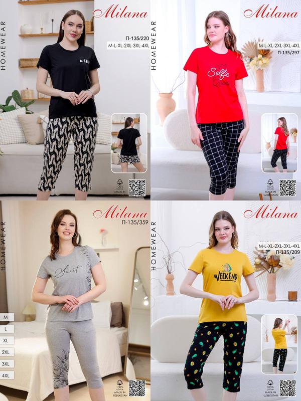 Пижама Imlion (M-4XL) 135-209 yellow (деми)
