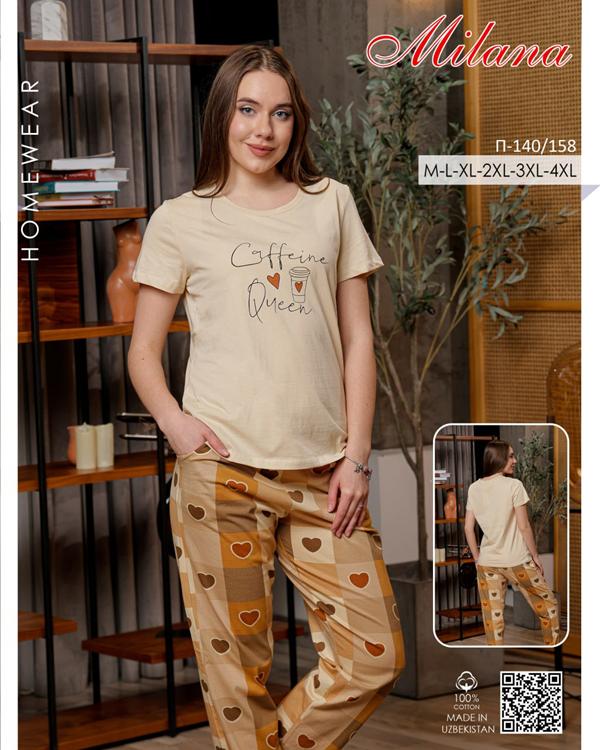 Пижама Imlion (M-4XL) 140-158 beige (деми)