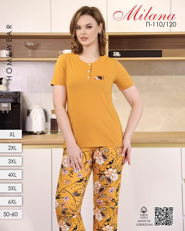 Пижама Imlion (50-60) 110-120 yellow (деми)