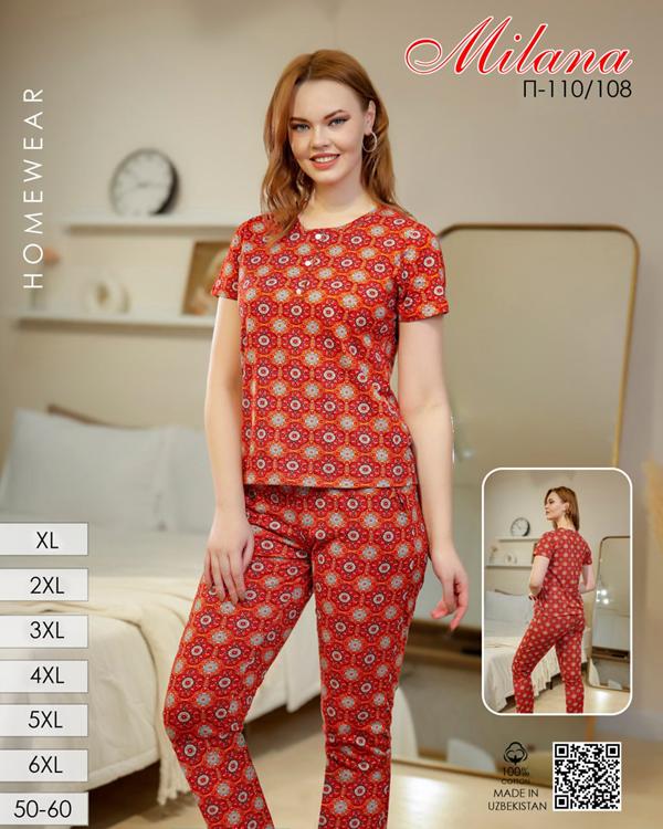 Пижама Imlion (50-60) 110-108 red (деми)