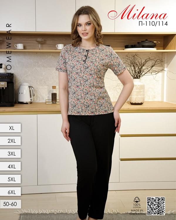 Пижама Imlion (50-60) 110-114 beige (деми)