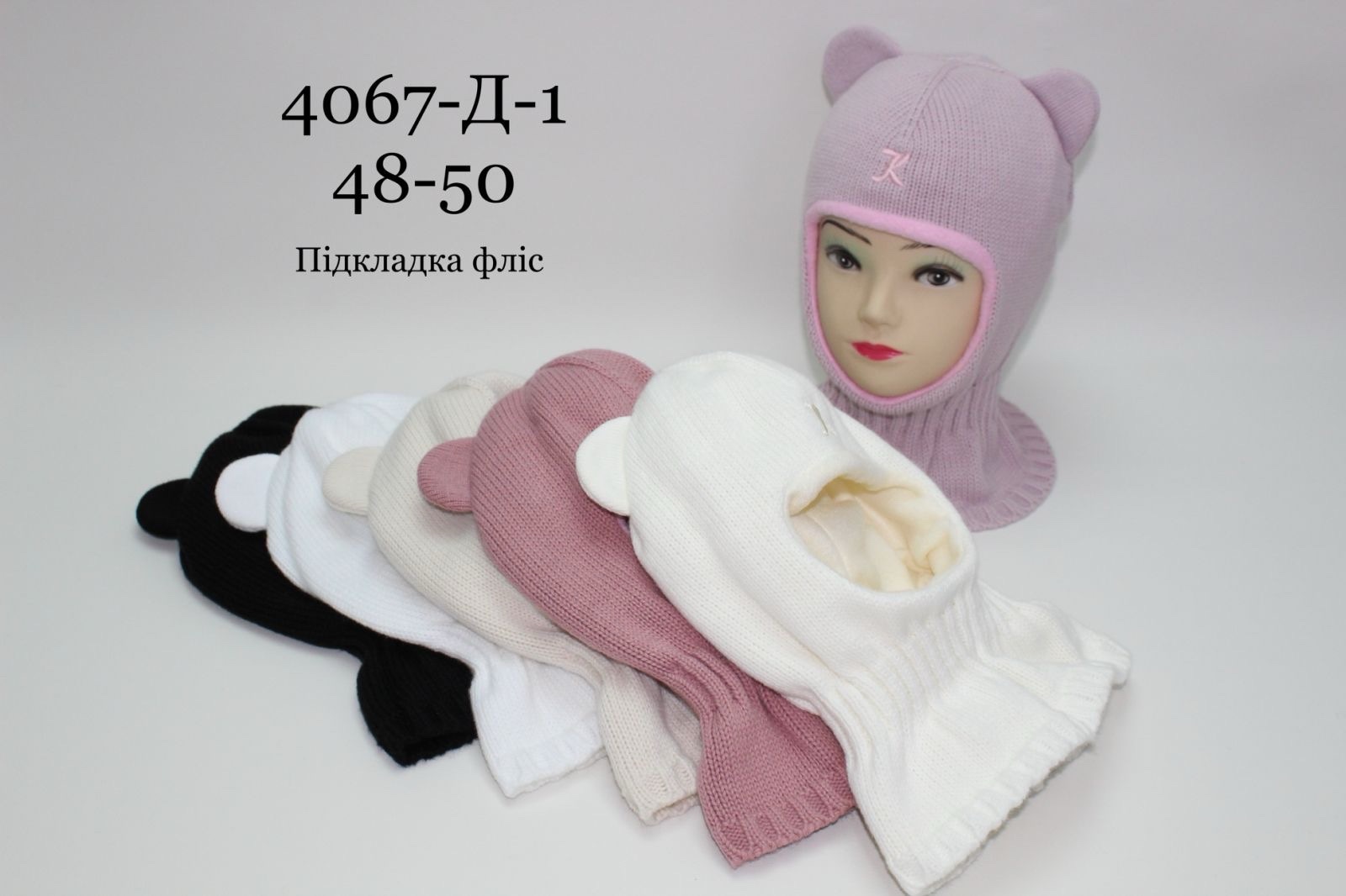 Шапка Red Hat clothes (48-50) 4067-Д1 mix (зима)