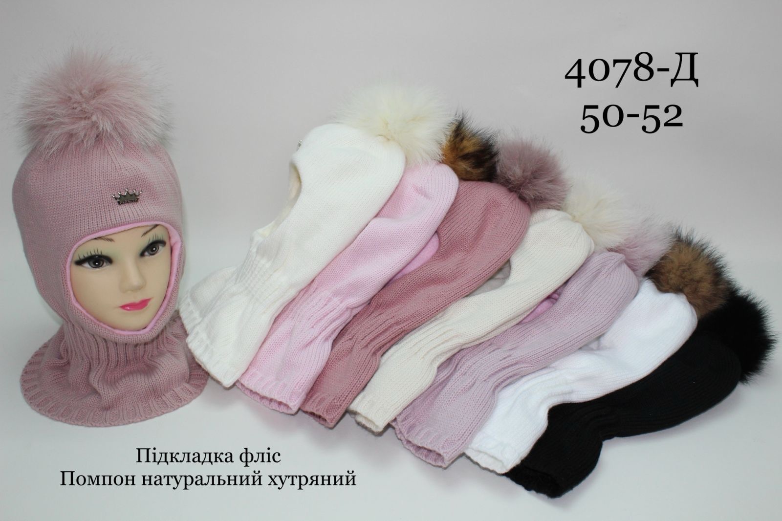 Шапка Red Hat clothes (50-52) 4078Д mix (зима)