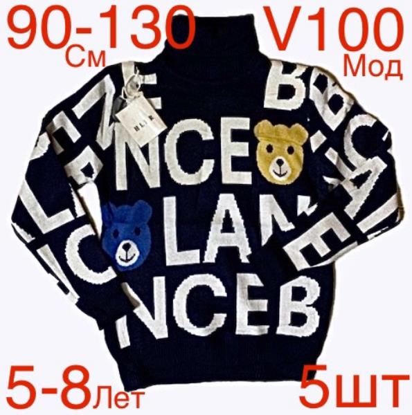 Свитер Надийка (5-8) ND272-V100 navy (зима)