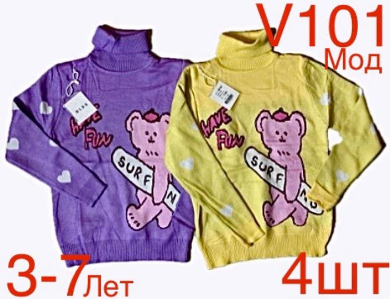 Свитер Надийка (3-7) ND277-V101 yellow (зима)