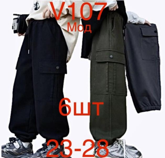 Штаны Надийка (23-28) ND294-V107 grey (зима)