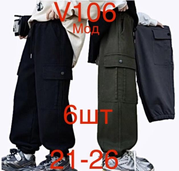 Штаны Надийка (21-26) ND295-V106 black (зима)