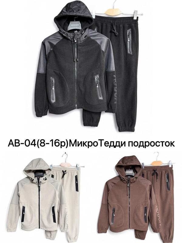 Костюм спорт LiOpt (8-16) AB04 brown (зима)