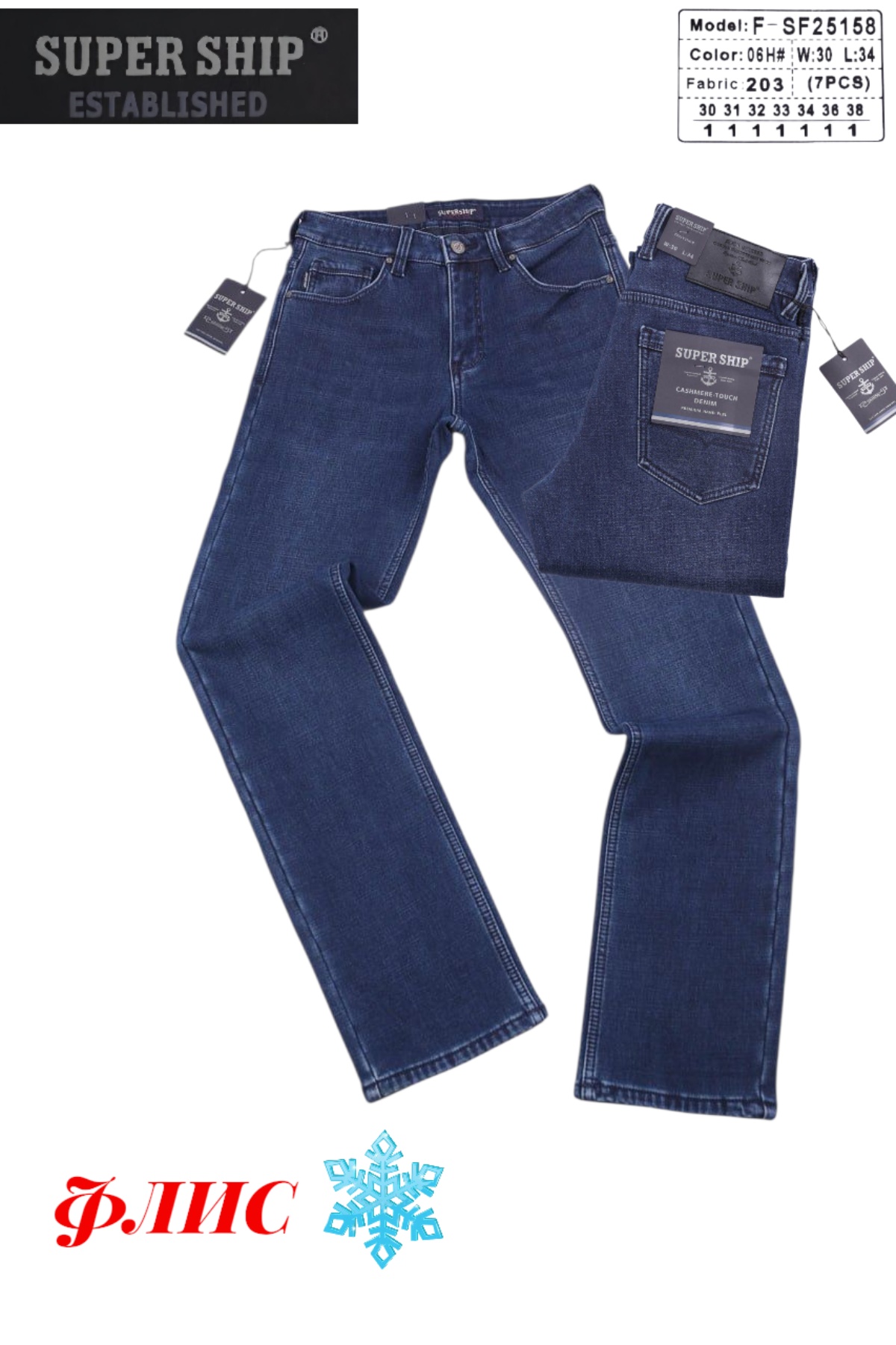 Джинсы God Baron (30-38) F-SF25158 blue (зима)