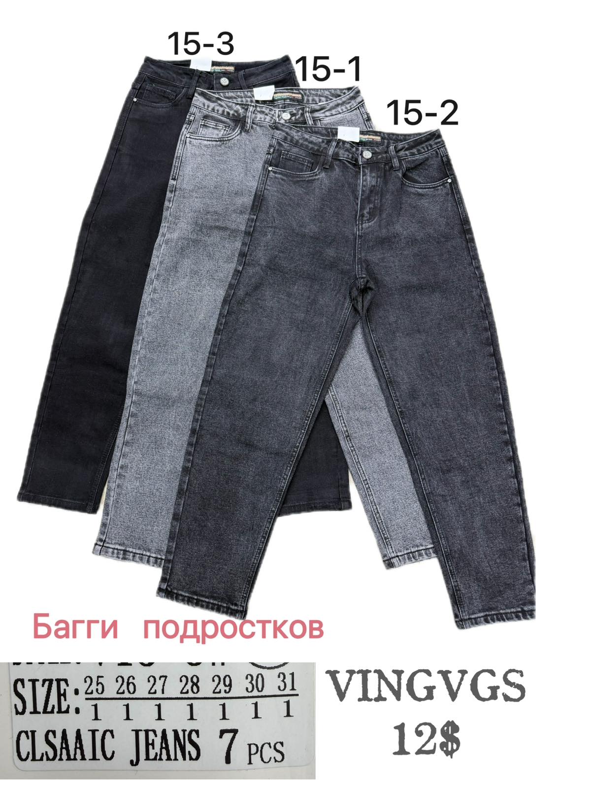 Джинсы God Baron (25-31) 15-2 grey (деми)