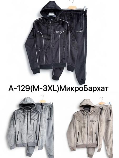 Костюм спорт Hai (M-3XL) A129 grey (зима)
