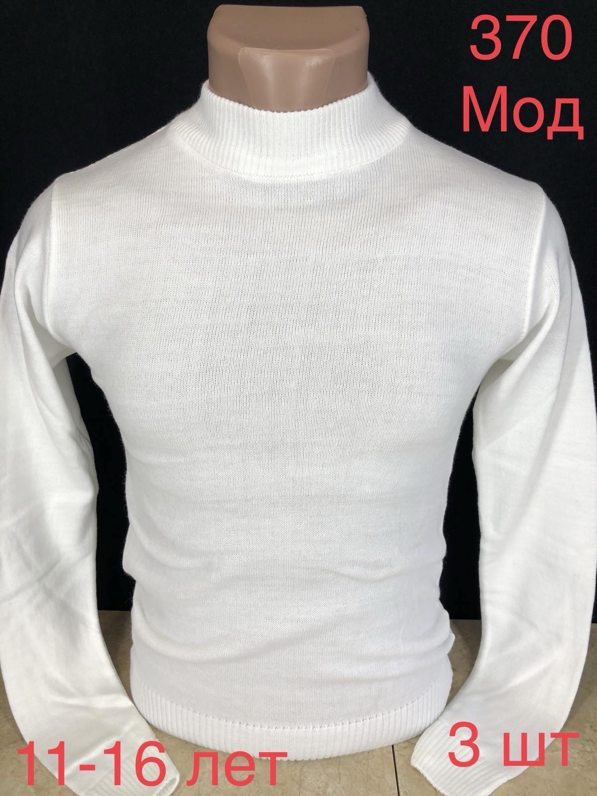 Гольф Надийка (11-16) ND400-370 white (деми)