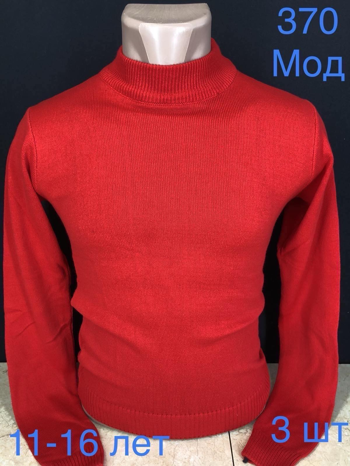 Гольф Надийка (11-16) ND401-370 red (деми)