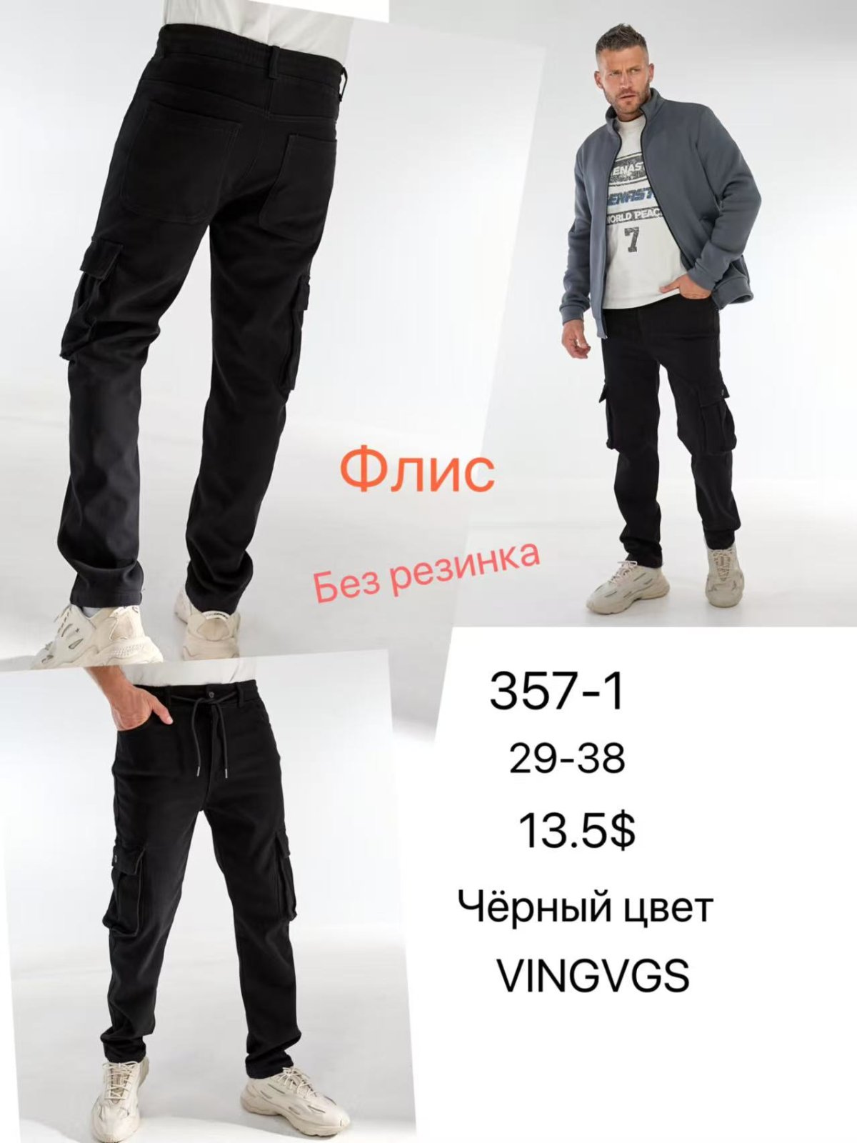 Джинсы God Baron (29-38) 357-1-1 black (зима)