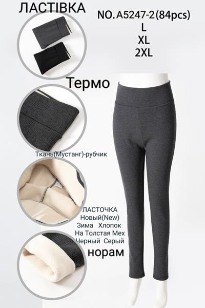 Лосины Hoan (L-2XL) 5247 mix (зима)