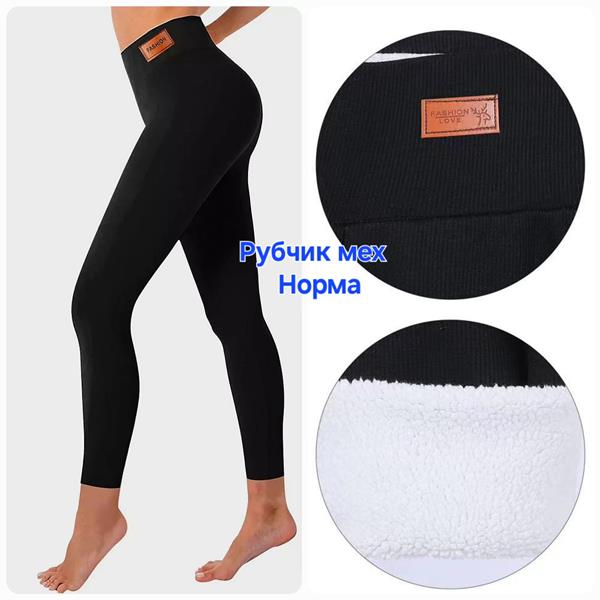 Лосины Hoan (42-48) HN830 black (зима)