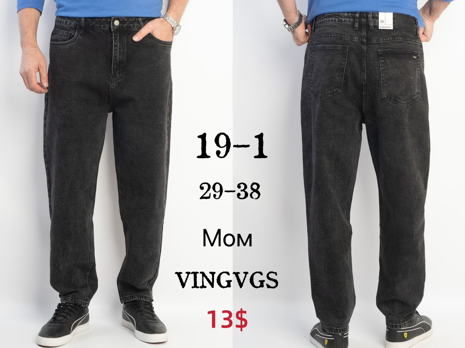 Джинсы God Baron (29-38) 19-1 black (деми)