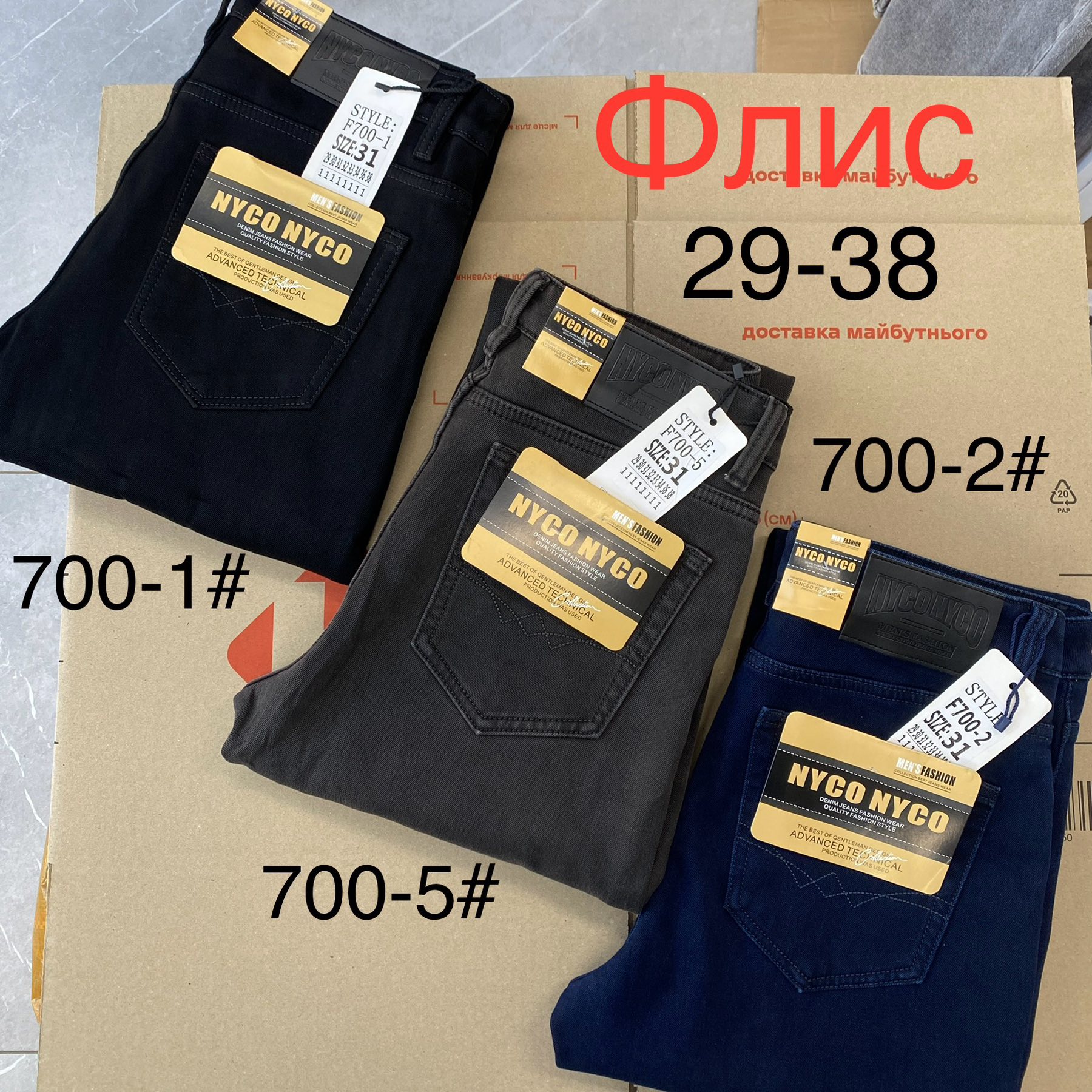 Джинсы God Baron (29-38) 700-2 blue (зима)