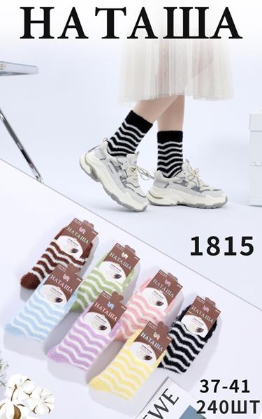 Носки Annet (37-41) HK1815 mix (зима)