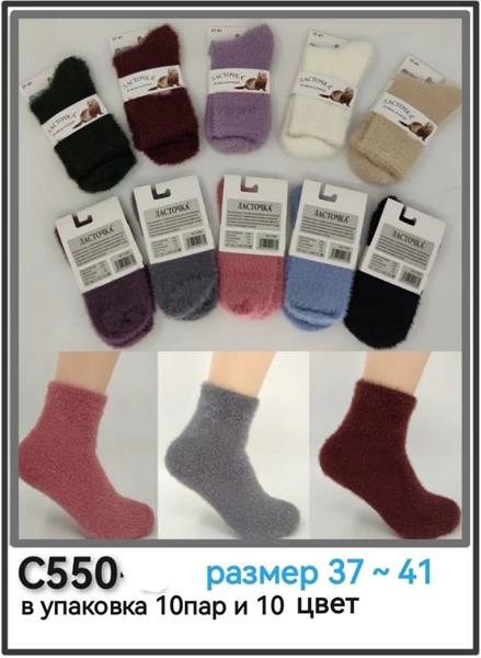 Носки Annet (37-41) HK550 mix (зима)