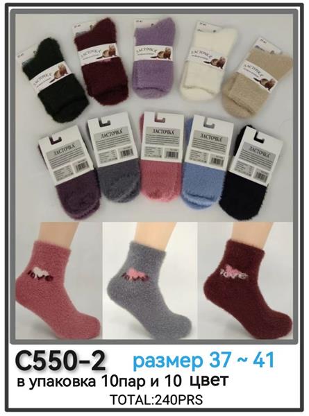 Носки Annet (37-41) HK550-2 mix (зима)