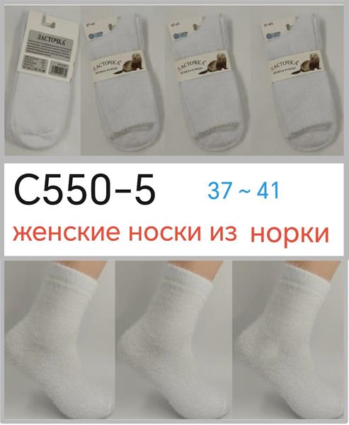 Носки Annet (37-41) HK550-5 white (зима)