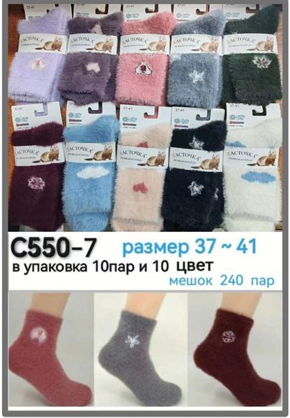 Носки Annet (37-41) HK550-7 mix (зима)