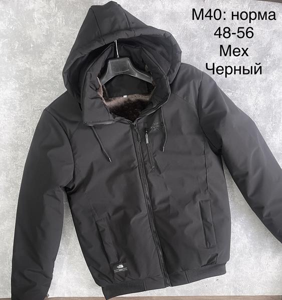 Куртка Essa (48-56) M40 black (зима)