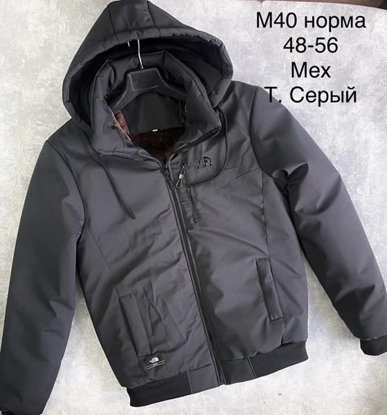 Куртка Essa (48-56) M40 d.grey (зима)