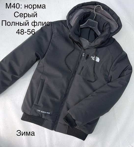 Куртка Essa (48-56) M40 grey (зима)