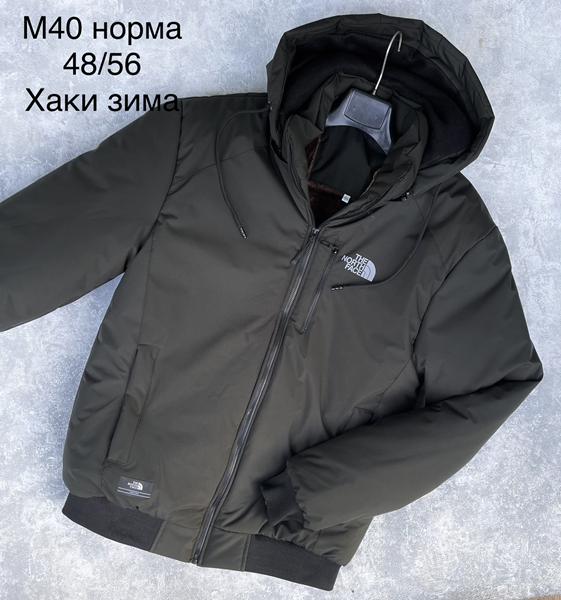 Куртка Essa (48-56) M40 khaki (зима)
