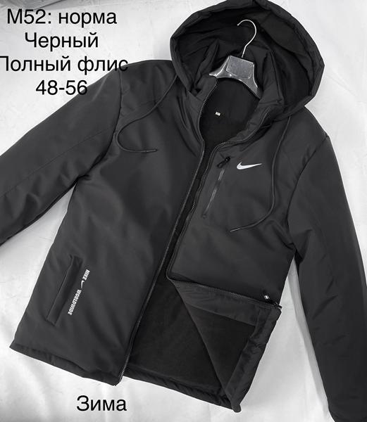 Куртка Essa (48-56) M52 black (зима)