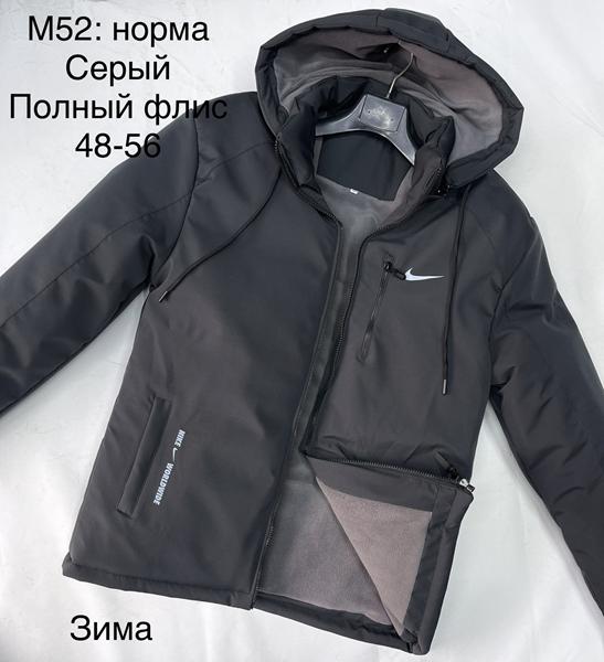 Куртка Essa (48-56) M52 d.grey (зима)