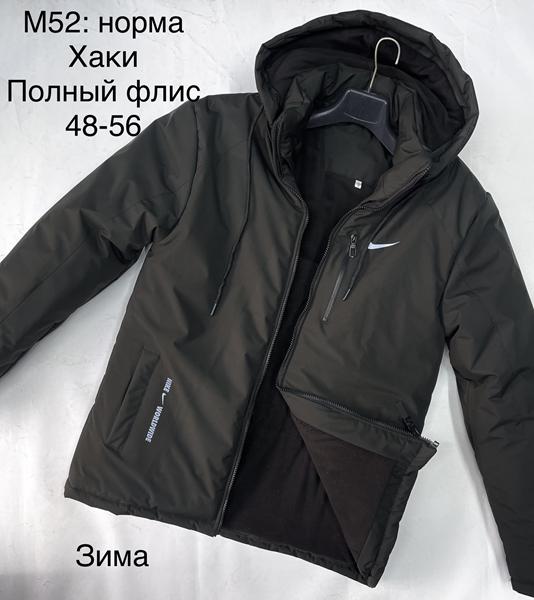 Куртка Essa (48-56) M52 khaki (зима)