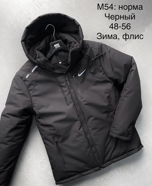 Куртка Essa (48-56) M54 black (зима)